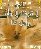 سبحلن الله والحمد لله ولا اله الا الله