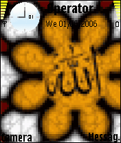 الله 