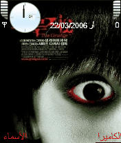 the grudge