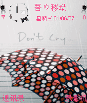 雨中伞（动画）