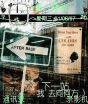下几站....