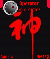 神