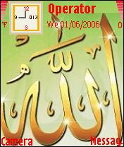 الله