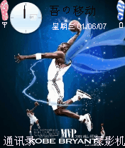 科比2