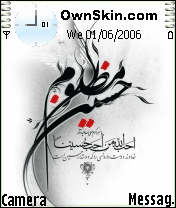 یاحسین مظلوم