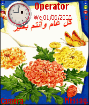 كل عام وانتم بخير