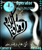 رمضان
