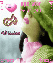 مشتاقهـ لكـ