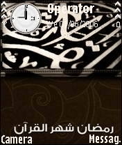 رمضان