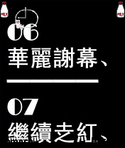 我的