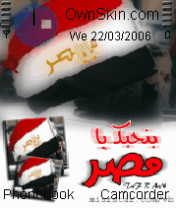 بنحبك يا مصر
