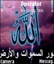 الله