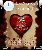 إلا رسول الله