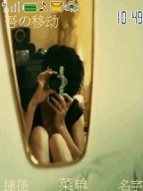 鏡中的另一個女人
