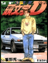 头文字D
