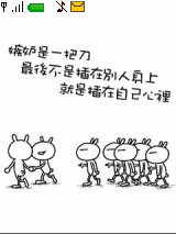 嫉妒