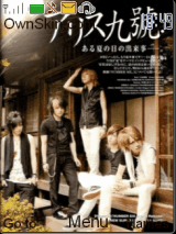alice nine