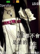 谁