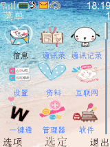 心心相印-精致静态图标