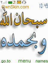 اذكر الله
