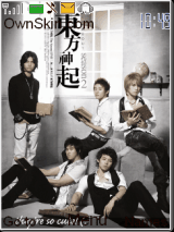 dbsk