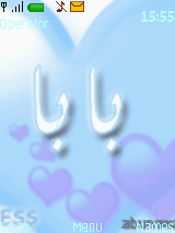 بابا