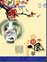 中国风