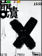 崩溃