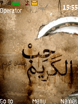 رمضان كريم