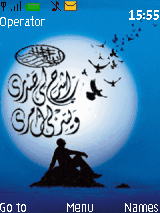 Ammink_quran