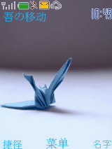 Fake Blue Bird