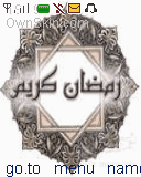 رمضان