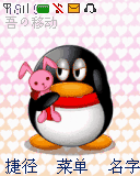 可爱