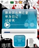 永远的鼬