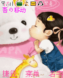 熊熊