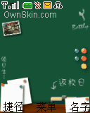 返校日