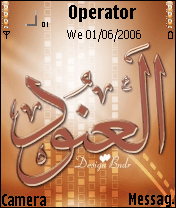 العنود