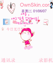 I CAN FLY