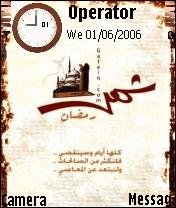 رمضان