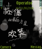悲伤...欢笑...？