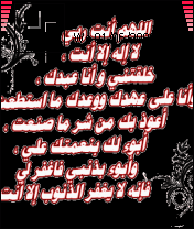 astgfar