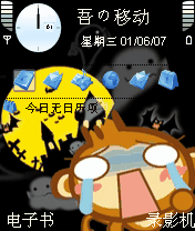 yukki见鬼