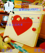 我们的日记