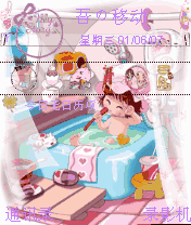 洗澡澡