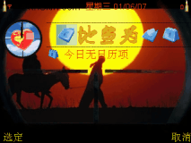 狙击瞄准