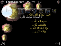 احب الكلام 