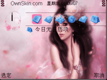 美丽女人