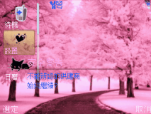 Touch of Pink