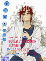 火影忍者-我愛羅03