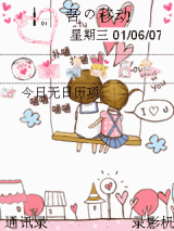 秋千